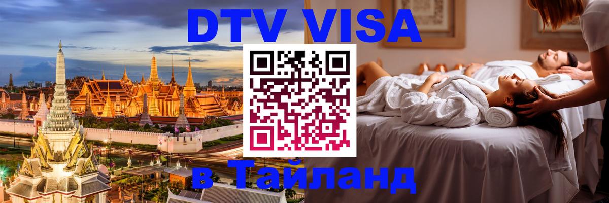 Оформление DTV визы под ключ: стоимость и тарифы, только загранпаспорт - Санто-Доминго  19.11.2025 